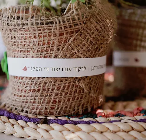 מתנה לאורחים: שק יוטה קשור עם מדבקה